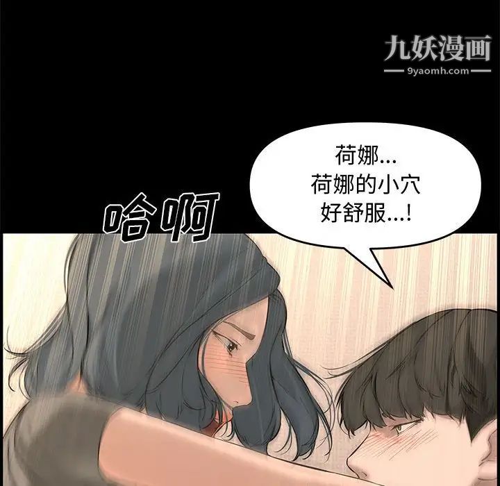 《新婚夫妇》漫画 第25話