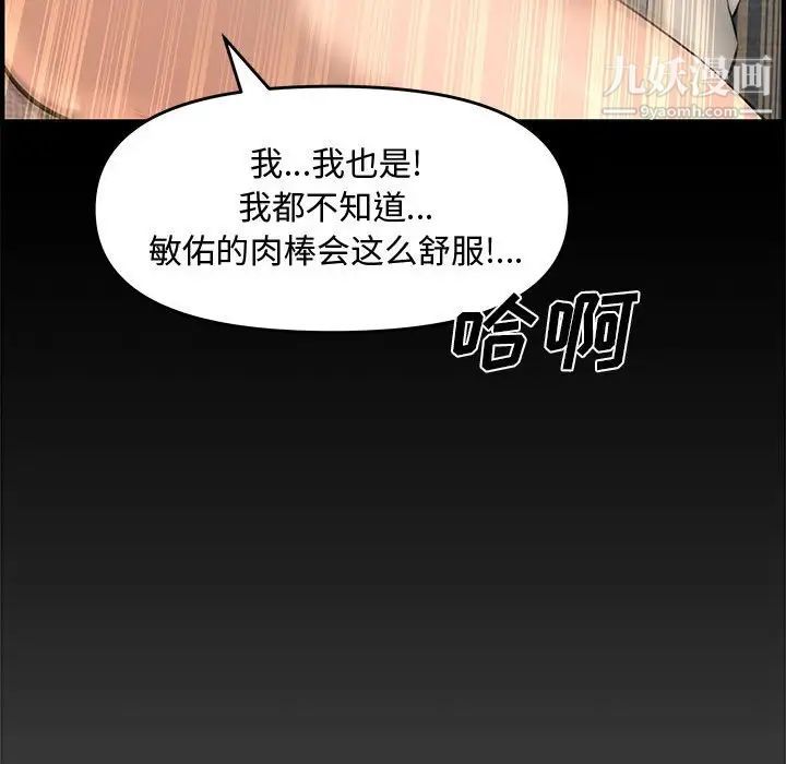 《新婚夫妇》漫画 第25話