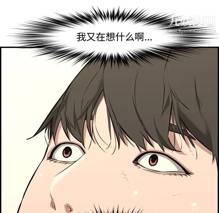 《新婚夫妇》漫画 第25話