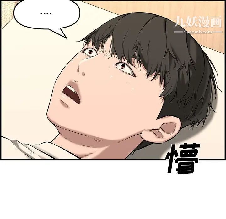 《新婚夫妇》漫画 第25話
