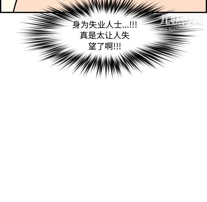《新婚夫妇》漫画 第25話