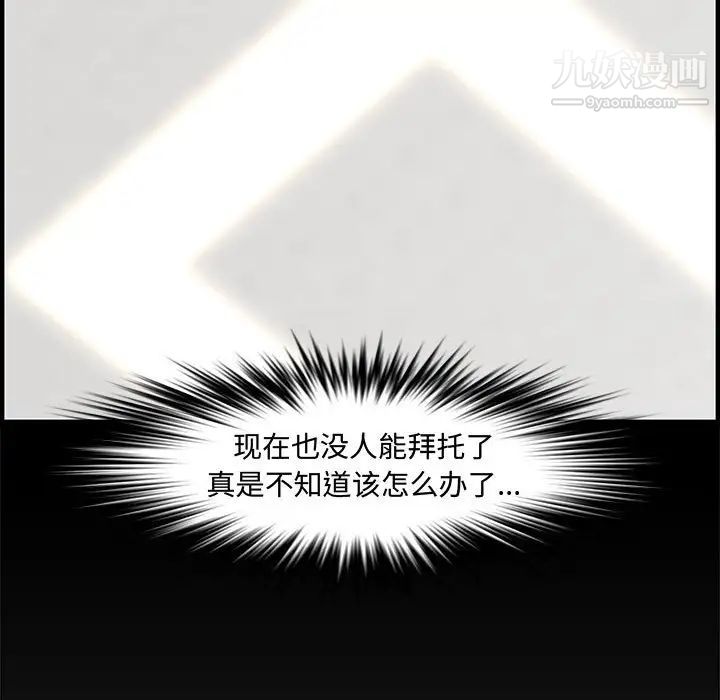 《新婚夫妇》漫画 第25話