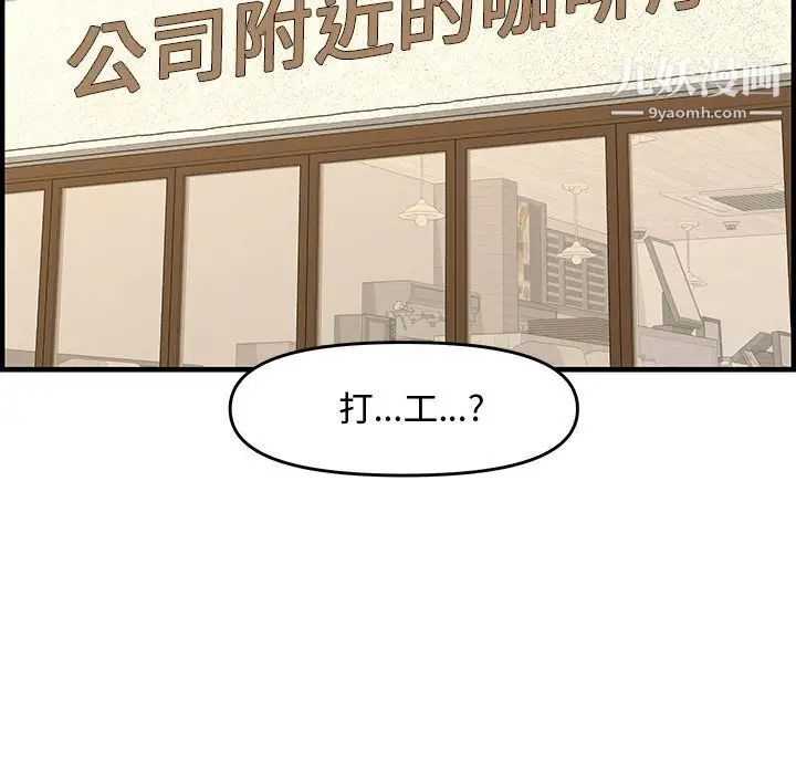 《新婚夫妇》漫画 第25話