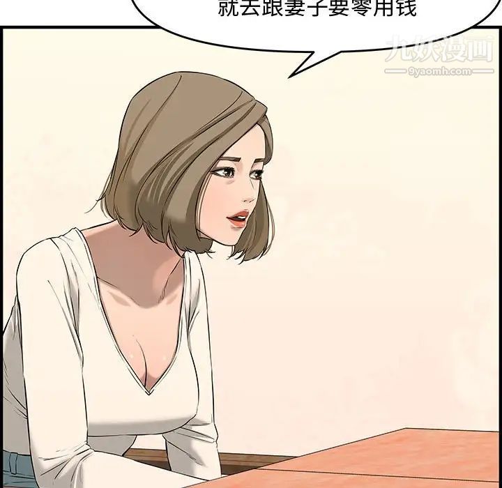 《新婚夫妇》漫画 第25話