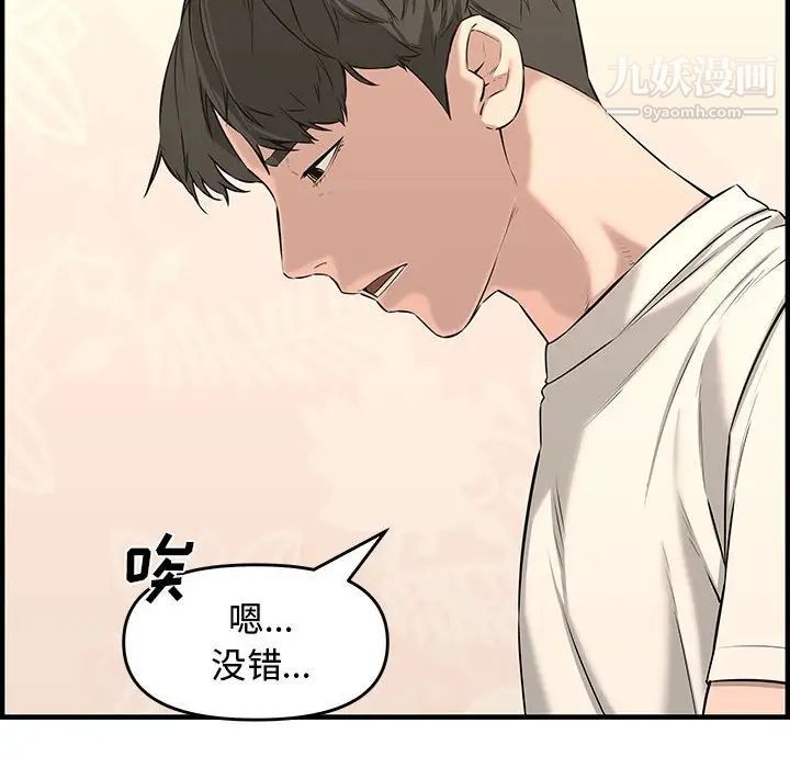 《新婚夫妇》漫画 第25話