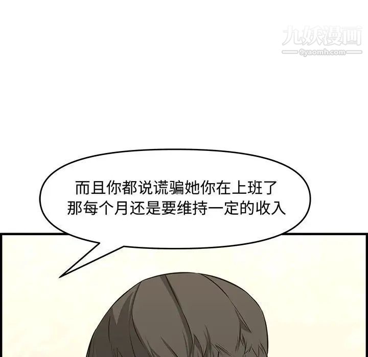 《新婚夫妇》漫画 第25話