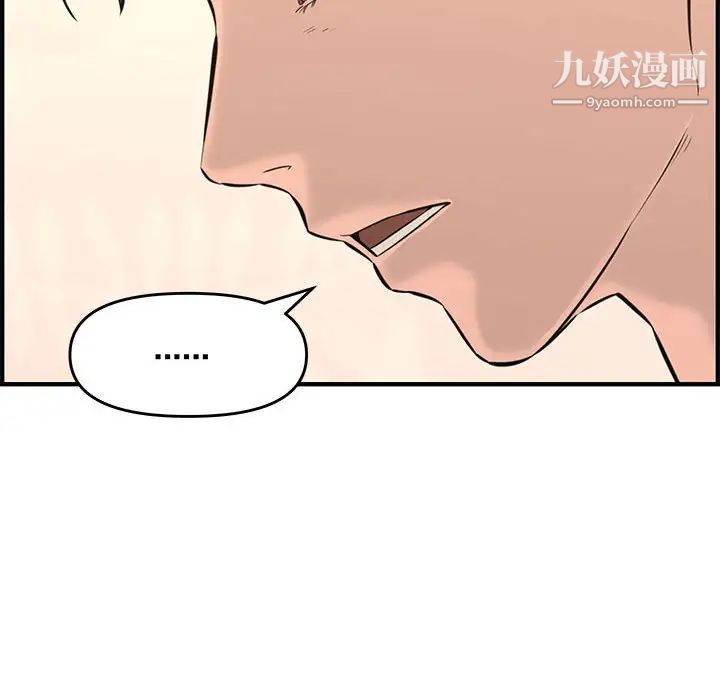 《新婚夫妇》漫画 第25話