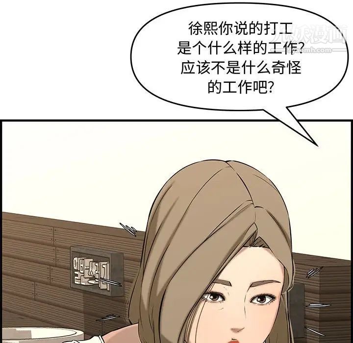 《新婚夫妇》漫画 第25話