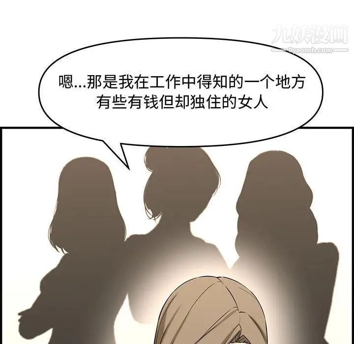 《新婚夫妇》漫画 第25話