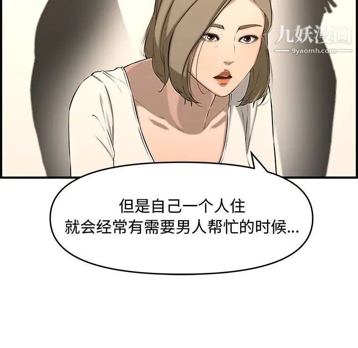 《新婚夫妇》漫画 第25話