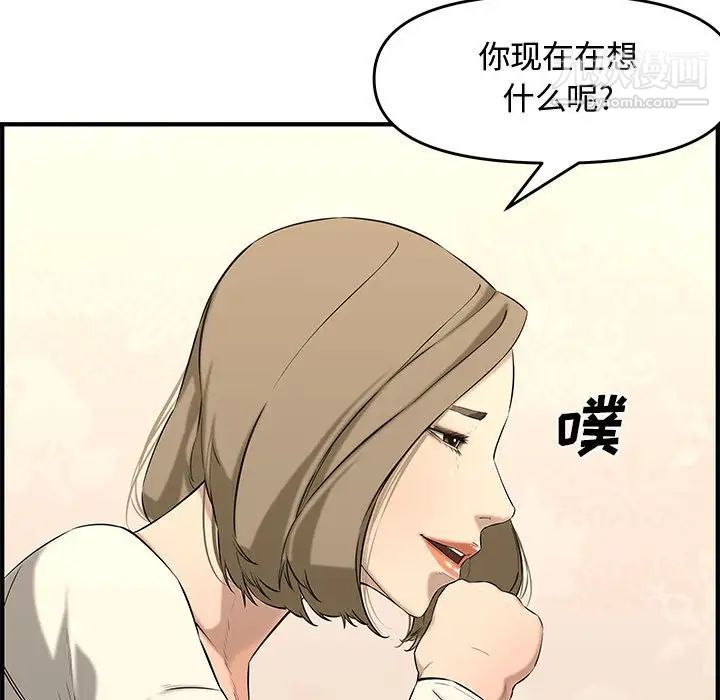 《新婚夫妇》漫画 第25話