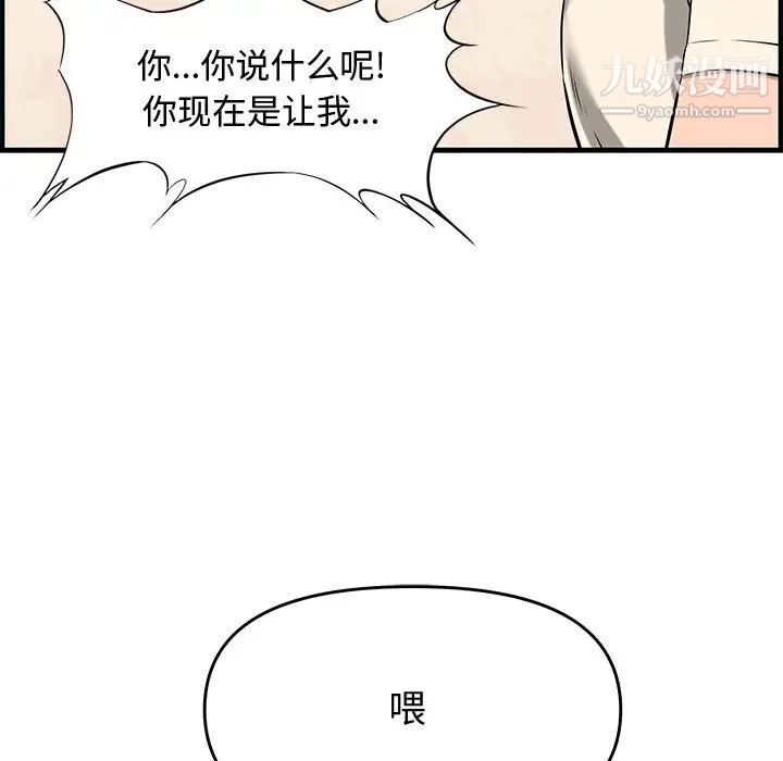 《新婚夫妇》漫画 第25話