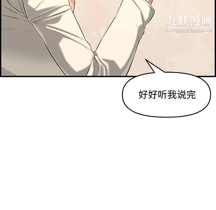 《新婚夫妇》漫画 第25話