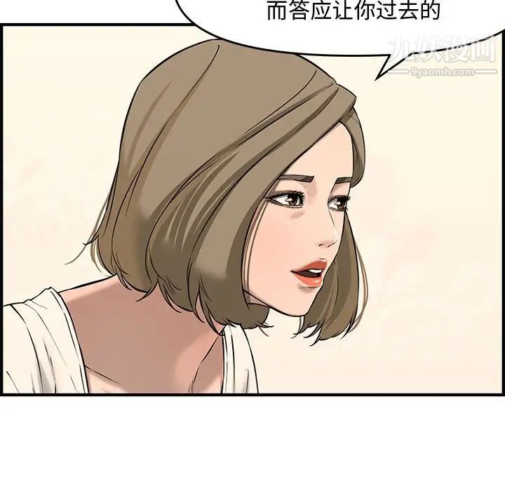 《新婚夫妇》漫画 第25話