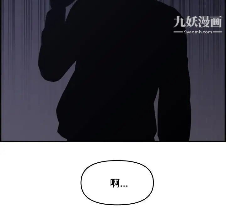 《新婚夫妇》漫画 第25話