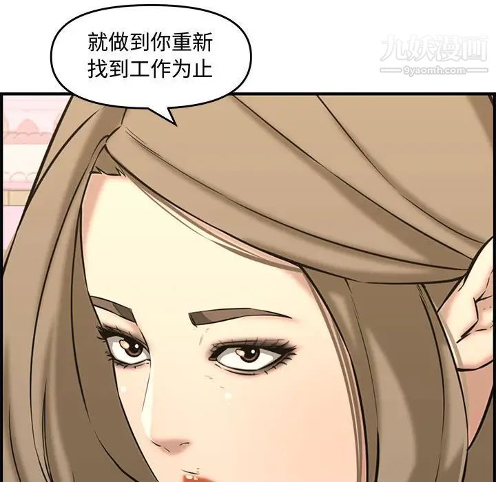 《新婚夫妇》漫画 第25話