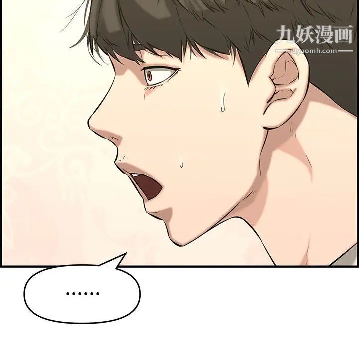 《新婚夫妇》漫画 第25話