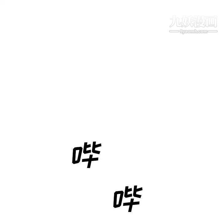 《新婚夫妇》漫画 第25話