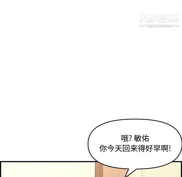 《新婚夫妇》漫画 第25話