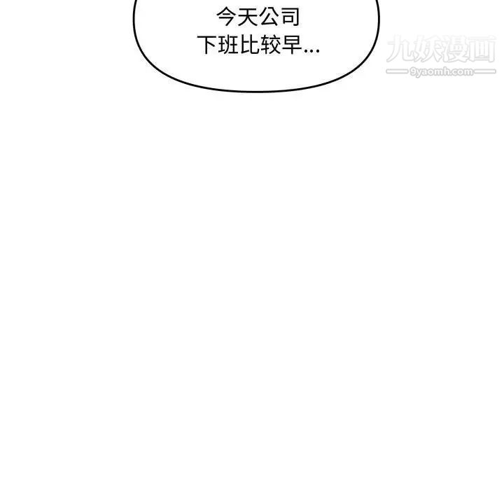 《新婚夫妇》漫画 第25話