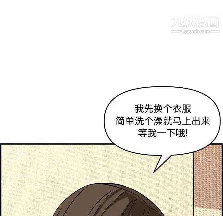 《新婚夫妇》漫画 第25話