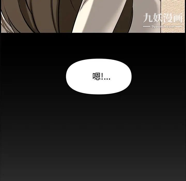 《新婚夫妇》漫画 第25話