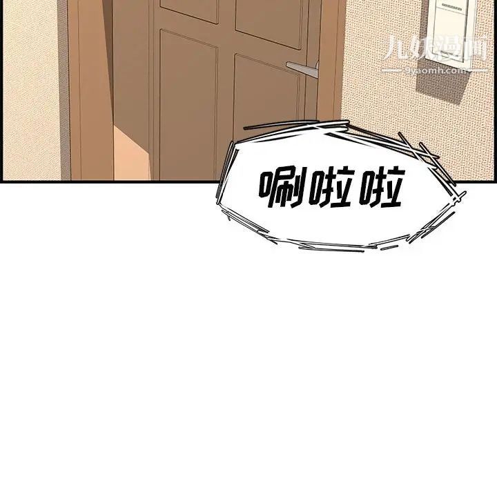 《新婚夫妇》漫画 第25話