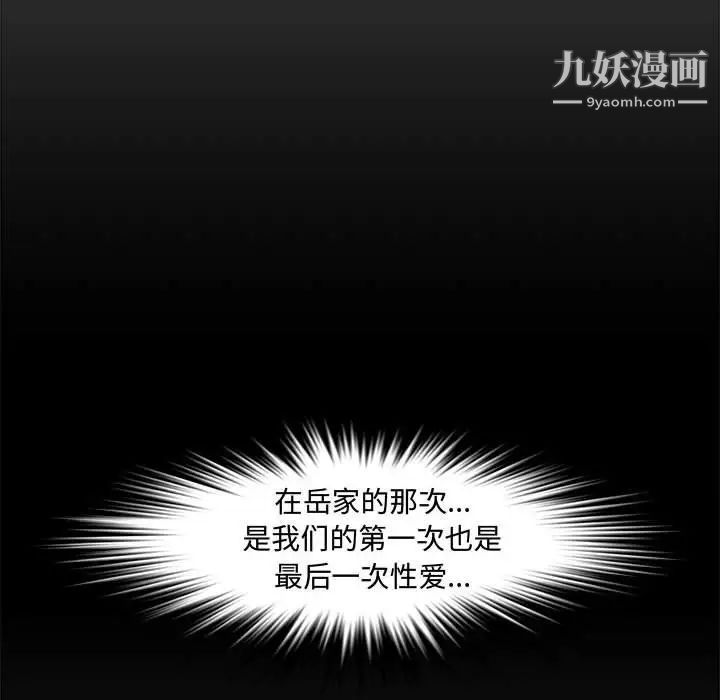 《新婚夫妇》漫画 第25話