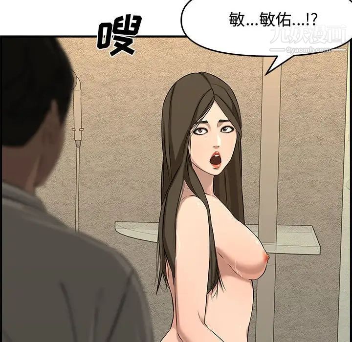 《新婚夫妇》漫画 第25話