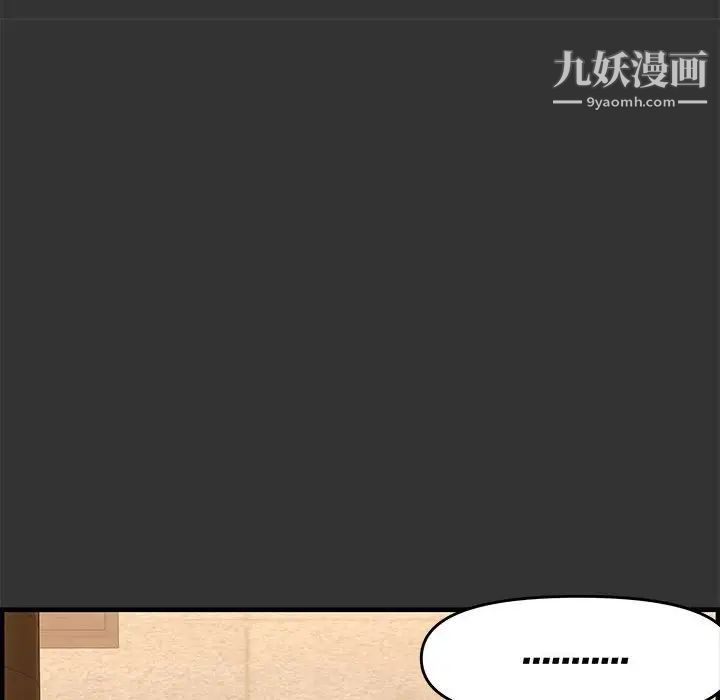 《新婚夫妇》漫画 第27話