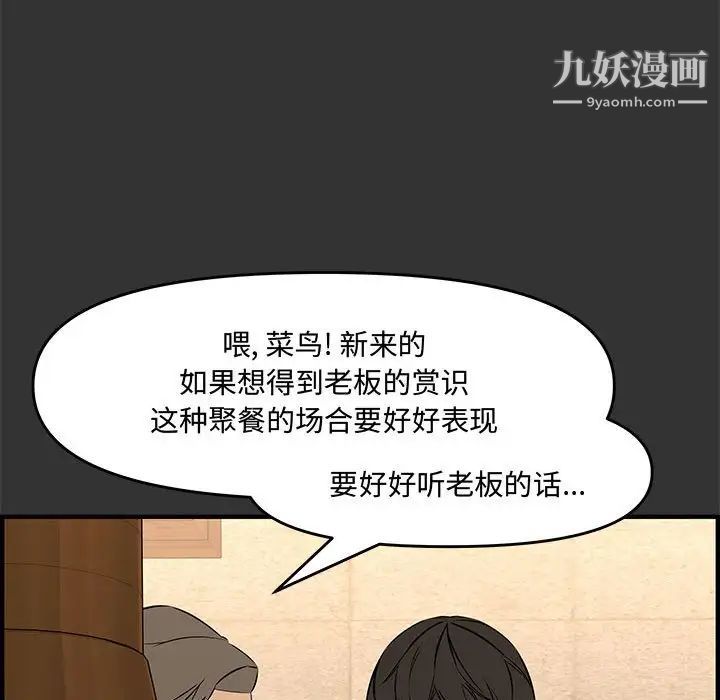 《新婚夫妇》漫画 第27話