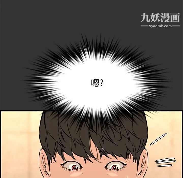 《新婚夫妇》漫画 第27話