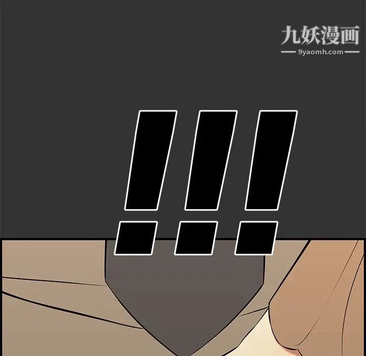 《新婚夫妇》漫画 第27話