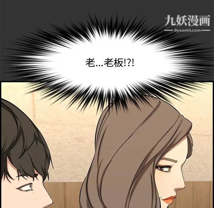 《新婚夫妇》漫画 第27話