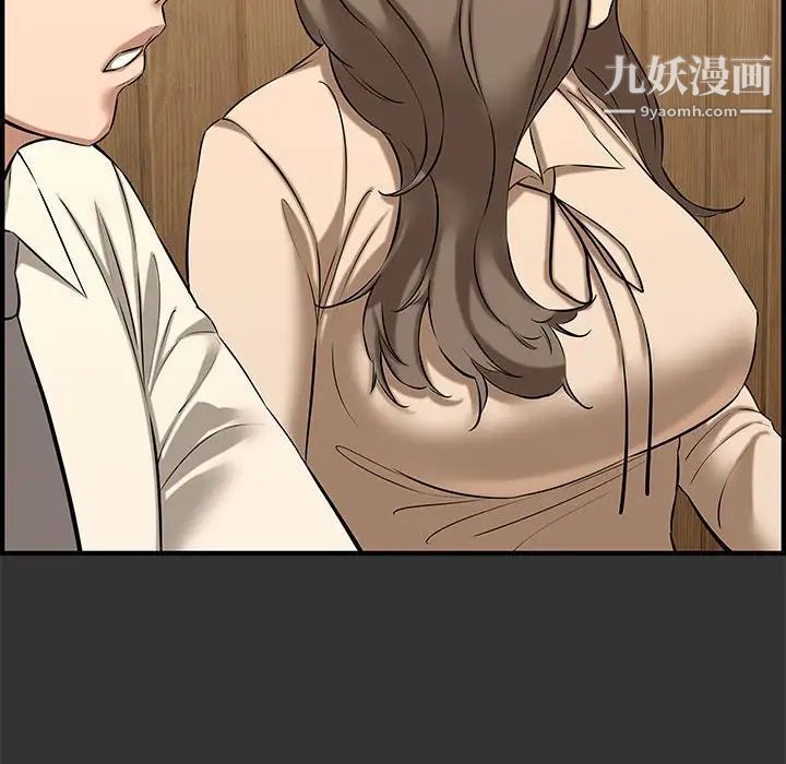 《新婚夫妇》漫画 第27話