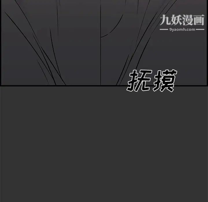 《新婚夫妇》漫画 第27話