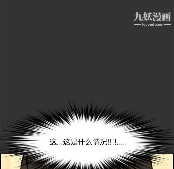 《新婚夫妇》漫画 第27話