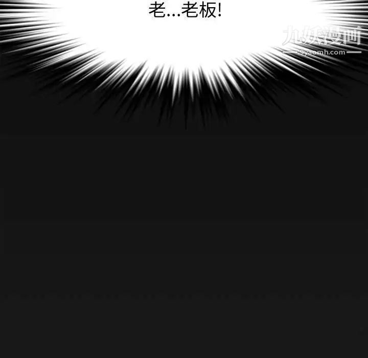 《新婚夫妇》漫画 第27話