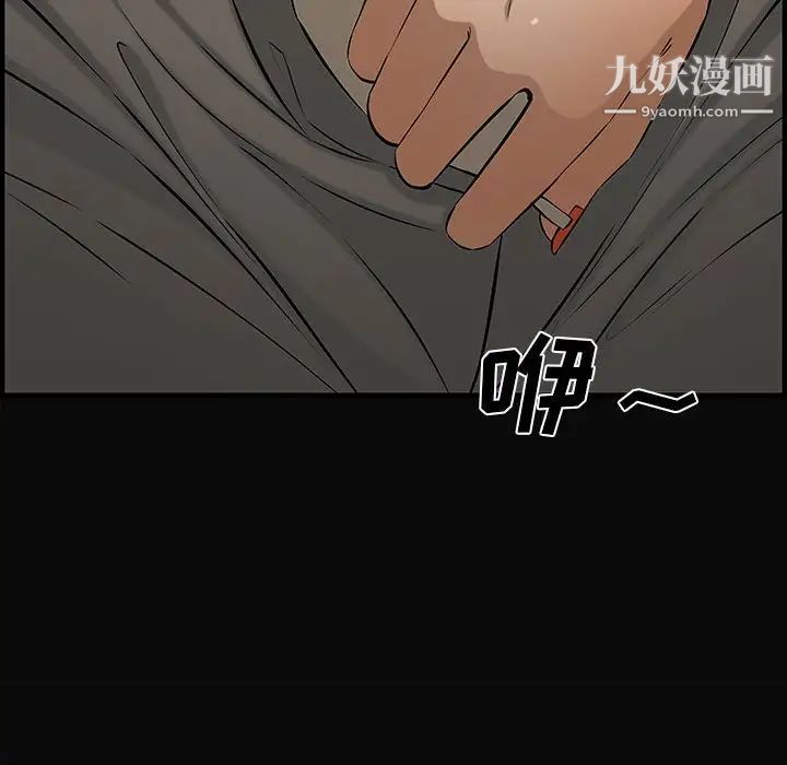 《新婚夫妇》漫画 第27話
