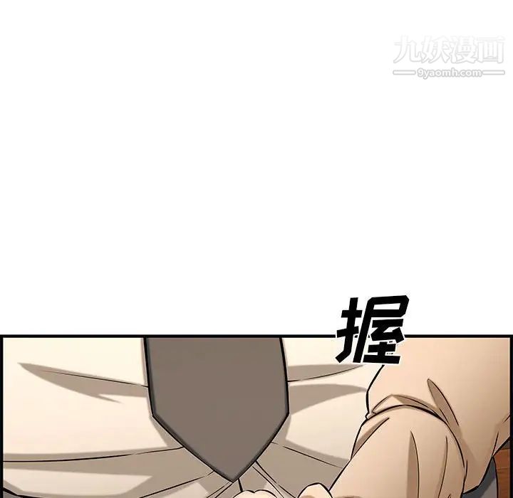 《新婚夫妇》漫画 第27話