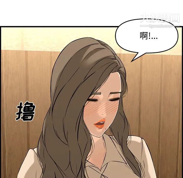 《新婚夫妇》漫画 第27話