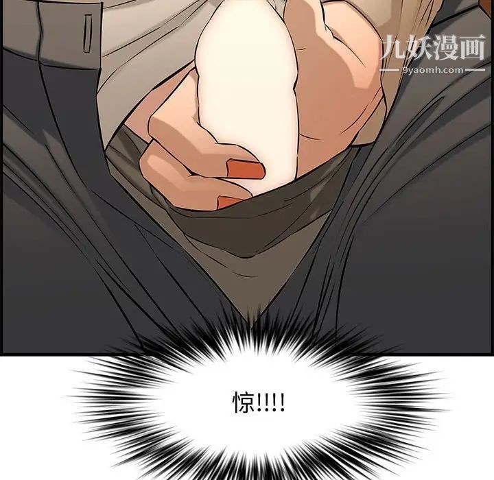 《新婚夫妇》漫画 第27話