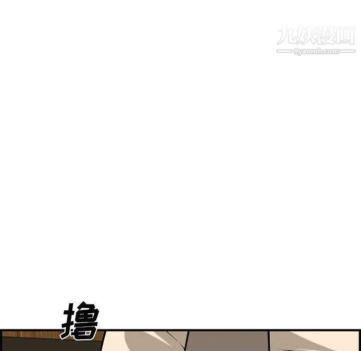 《新婚夫妇》漫画 第27話