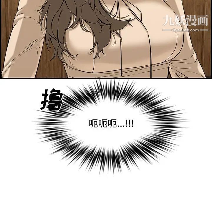 《新婚夫妇》漫画 第27話