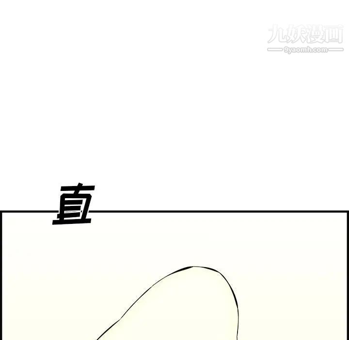 《新婚夫妇》漫画 第27話