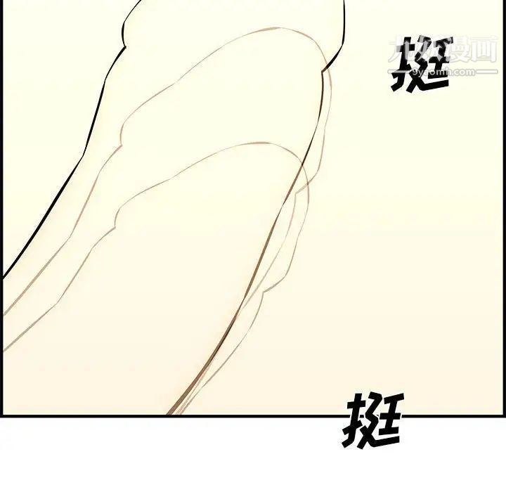 《新婚夫妇》漫画 第27話