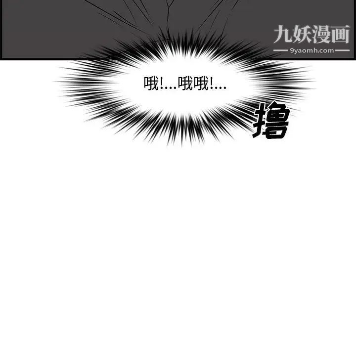《新婚夫妇》漫画 第27話