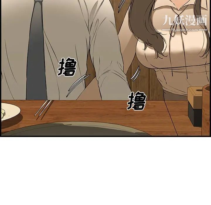 《新婚夫妇》漫画 第27話