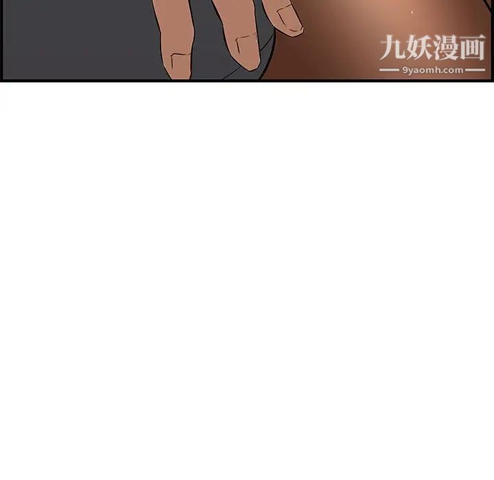 《新婚夫妇》漫画 第27話