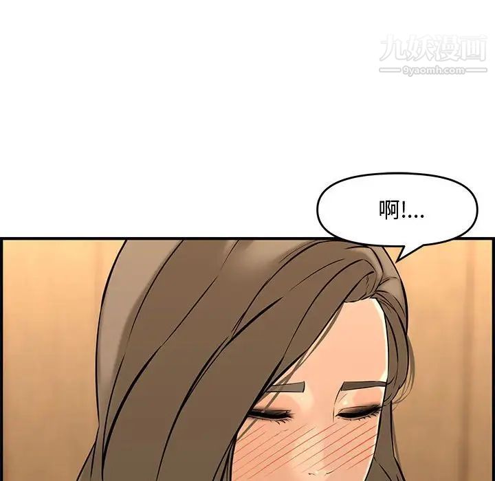 《新婚夫妇》漫画 第27話
